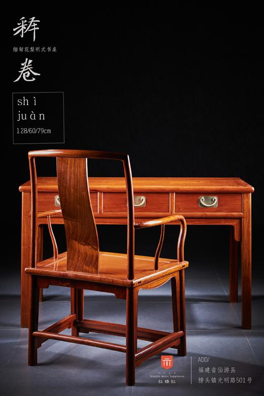 红桥红  家具严选  缅甸花梨(大果紫檀）  【128 三抽刀牙 小书桌】 商品图7