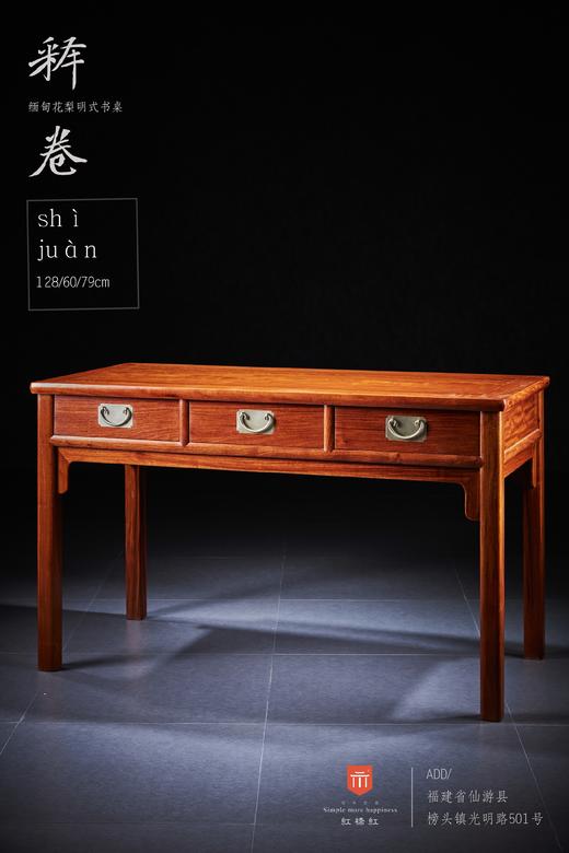 红桥红  家具严选  缅甸花梨(大果紫檀）  【128 三抽刀牙 小书桌】 商品图0