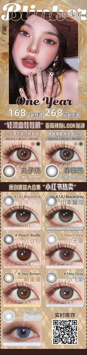 🔗今日推荐 con：BLINKER #曼珠沙华