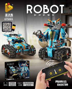 越野车智能机器人2变675001