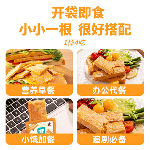 优形鸡胸肉蛋白棒多口味60g 商品图5