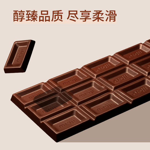 明治排块黑巧克力65g 商品图1