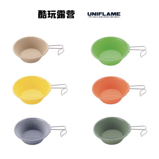 日本UNIFLAME 户外露营彩色营地碗野营餐具 雪拉碗300ml KWLY 商品图0
