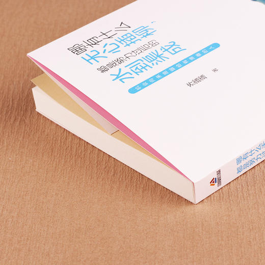 (仓发) 哪有什么无心插柳，都是努力过后的水到渠成/成都时代出版社/齐露露/9787546425252 商品图2