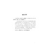 武松演义 商品缩略图3