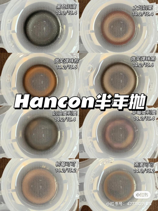 半年抛Hancon98两幅半年抛韩视活动 A134 合集 商品图1