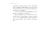 医学人文心 ---住院医师那些事 /方向明/浙江大学出版社 商品缩略图3
