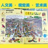 (仓发) 尤斯伯恩 英国儿童全景搜索科普书（人文地理卷）/接力出版社/[英]罗茜·海伍德 等著/9787544840187 商品缩略图5