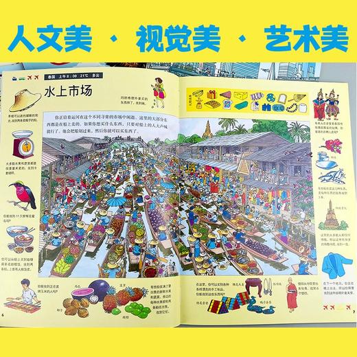 (仓发) 尤斯伯恩 英国儿童全景搜索科普书（人文地理卷）/接力出版社/[英]罗茜·海伍德 等著/9787544840187 商品图5