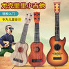 儿童尤克里里可弹奏迷你小吉他宝宝启蒙音乐玩具迷你四弦尤克里里 商品缩略图1