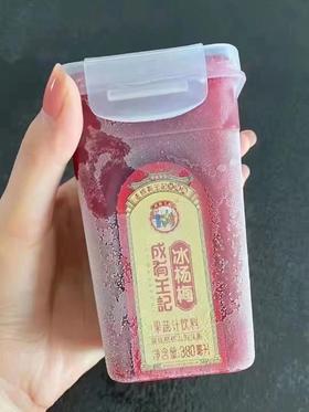 成有王记冰杨梅