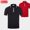 高端T恤定制短袖工作服印logo翻领POLO衫企业工装公司文化衫刺绣 商品缩略图0