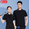 工作服T恤定制装修公司广告文化衫工厂物流汽修美容工服短袖上衣 商品缩略图0