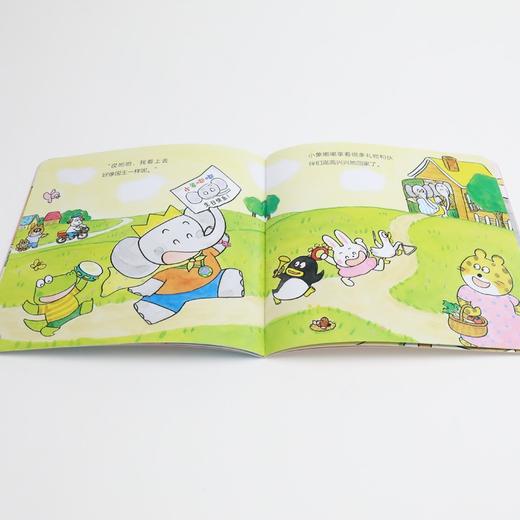 (仓发) 小象嘟嘟图画书：我很棒 （套装共10册）/接力出版社/[日]仲川道子/9787544865012 商品图5