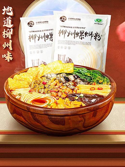 【柳州螺蛳粉 】净含量280g×5袋 商品图3