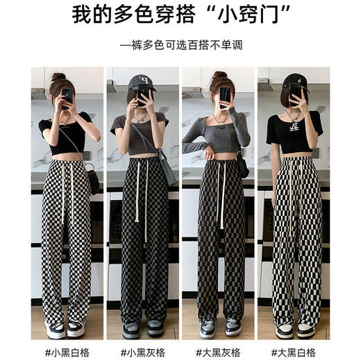 黛唯梵格子裤子女宽松韩版学生夏季薄款垂坠感冰丝休闲直筒阔腿裤 商品图7