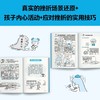 《小学生抗挫力漫画3册》 商品缩略图5