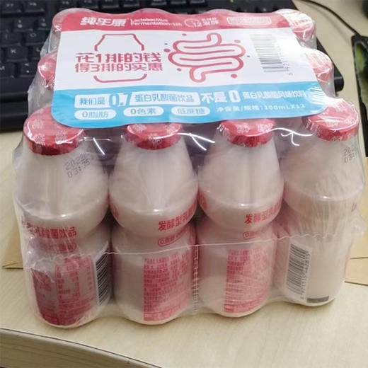 【8.9元/个】庄锦记乳酸菌饮品100ml*12瓶 商品图0