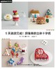 1天就能完成！超简单的立体十字绣 商品缩略图1