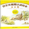(仓发) 儿童识字关键期双语认读绘本：安徒生童话（套装共7册）/清华大学出版社/[丹麦]安徒生/9787302497158 商品缩略图2