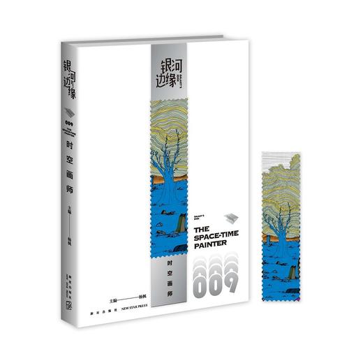 时空画师 商品图1