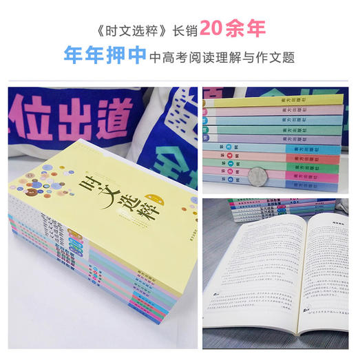 时文选粹2022新封面（6-10）套装 商品图3