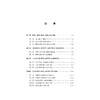浮世绘：中国网红女性二十年/荀洁/浙江大学出版社 商品缩略图1