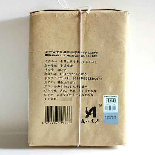 【晋丰厚】安化黑茶 匠心制茶大师手筑茯砖茶 400g/包 商品图2