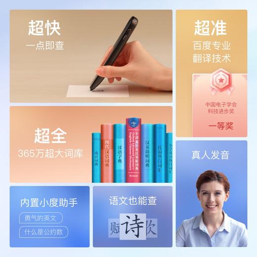 小度智能词典笔旗舰版英语点读翻译扫描笔学习机电子词典直播专属 商品图1
