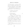 路西弗与普罗米修斯：弥尔顿的撒旦形象研究/中世纪与文艺复兴译丛/中华译学馆/(以色列)R.J.茨威·韦布洛夫斯基/崔梦田/浙江大学出版社 商品缩略图5