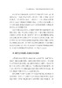 大国减负：中国税制改革的攻坚克难/大国大转型中国经济转型与创新发展丛书/贾康/梁季/程瑜/总主编:迟福林/浙江大学出版社 商品缩略图4