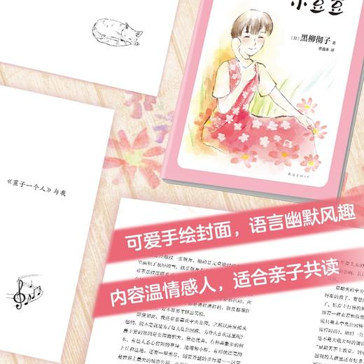 阳光灿烂小豆豆 商品图3