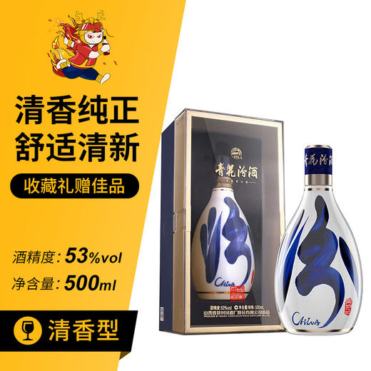 汾酒·青花汾酒30年·复兴版·53度500ml 清香型白酒- 龙泉名酒网