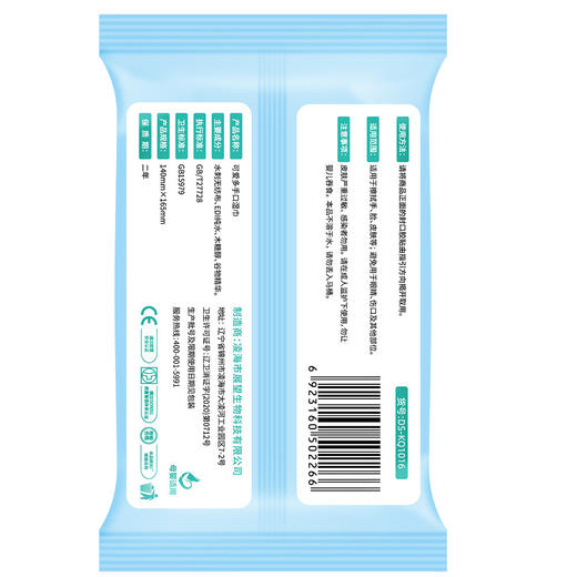 可爱多婴儿湿纸巾小包随身装 商品图3