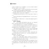 电子商务物流实务(十三五高职高专电子商务专业规划教材)/陶杰/浙江大学出版社 商品缩略图3