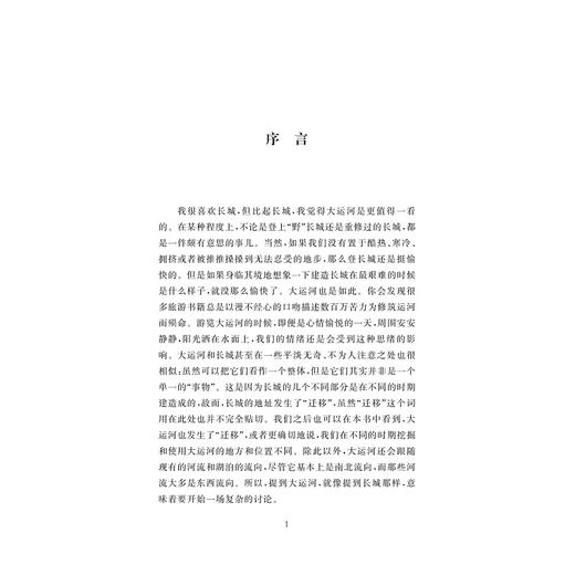 来自中国的明信片：大运河纪行/David Pickus/译者:谭舒娜/浙江大学出版社 商品图4