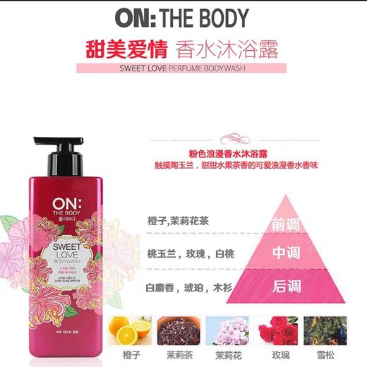 韩国 LG ON72小时持久留香保湿香氛沐浴露浴液 500g d 商品图6