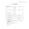 新课标高中数学(必修第2册)/一题一课/郑日锋/浙江大学出版社 商品缩略图5