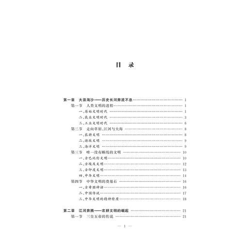 历史的步伐/赵东福/责编:樊晓燕/浙江大学出版社 商品图3