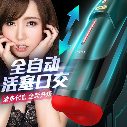 【波多口交杯 粉丝福利  限时直降60】 雷霆暴风气爆口交杯 男用 成人情趣性玩具 商品图5