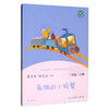 (仓发) 孤独的小螃蟹 人教版快乐读书吧二年级上册 曹文轩、陈先云主编 语文教科书配套书目 /人民教育出版社/冰波/9787107335983 商品缩略图1