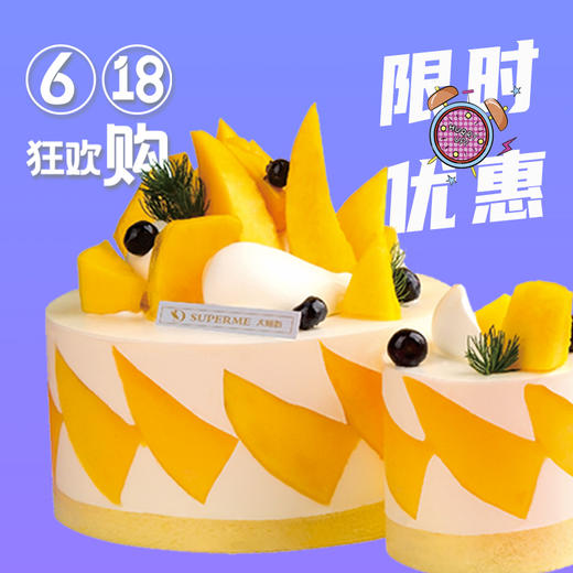 【618狂欢购】99元抢原价156元6英寸生日蛋糕抵用券 商品图0