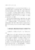 大国减负：中国税制改革的攻坚克难/大国大转型中国经济转型与创新发展丛书/贾康/梁季/程瑜/总主编:迟福林/浙江大学出版社 商品缩略图3
