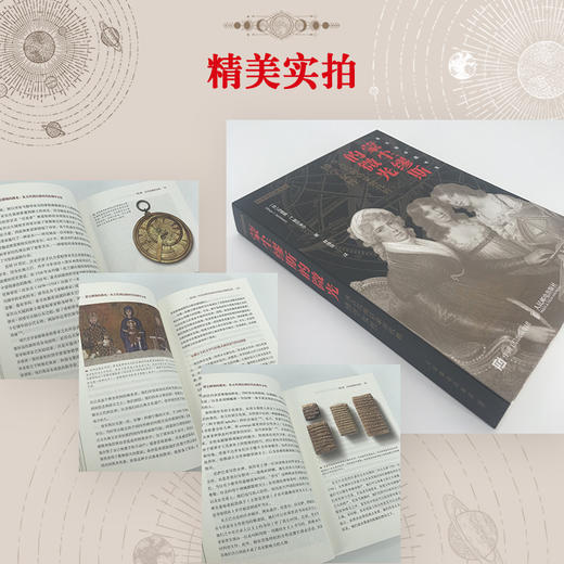 蒙尘缪斯的微光 从古代到启蒙时代的博学女性 商品图3