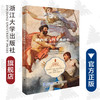 路西弗与普罗米修斯：弥尔顿的撒旦形象研究/中世纪与文艺复兴译丛/中华译学馆/(以色列)R.J.茨威·韦布洛夫斯基/崔梦田/浙江大学出版社 商品缩略图0
