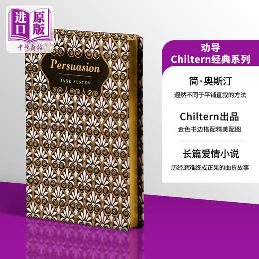 【中商原版】Chiltern经典系列 劝导 Chiltern Classic Persuasion 英文原版 Jane Austen 经典 大师 文学 商品图0