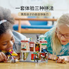 乐高LEGO 市中心面馆 LEGC31131 商品缩略图1