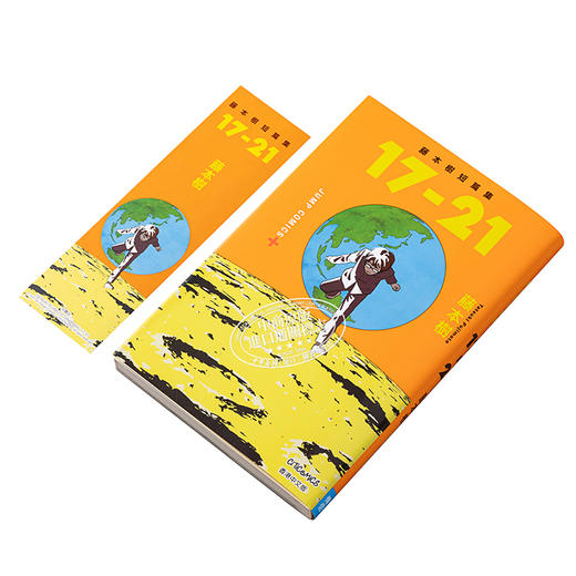 【中商原版】漫画 藤本树短篇集 17-21 藤本树 港版漫画书 文化传信 商品图2