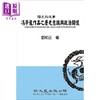 【中商原版】读史与述事 冯梦龙作品之历史意识与政治关怀 港台原版 刘柏正 新文丰 精装 商品缩略图0