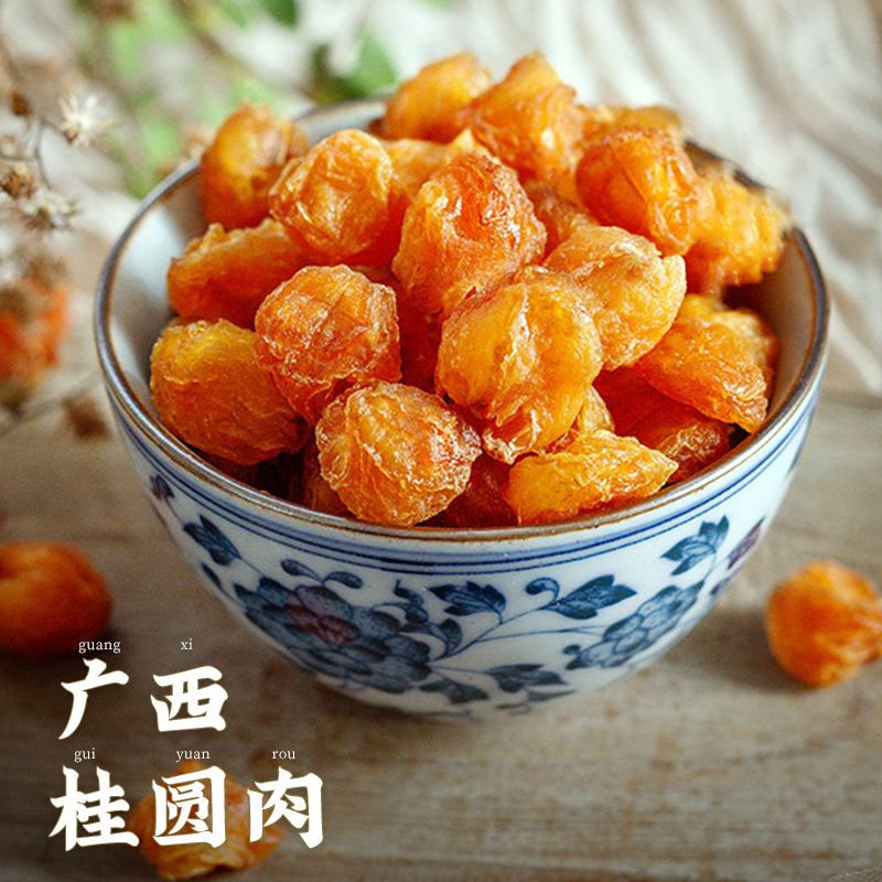 【桂圆干肉】广西桂圆肉无核特级肉干200g